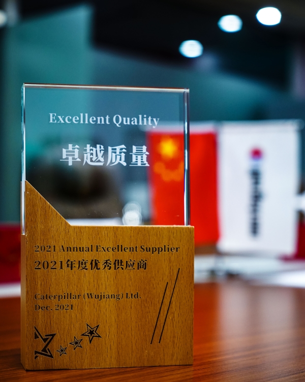 Bergstrom China Receives Caterpillar 2021 Annual Excellent Supplier Award
